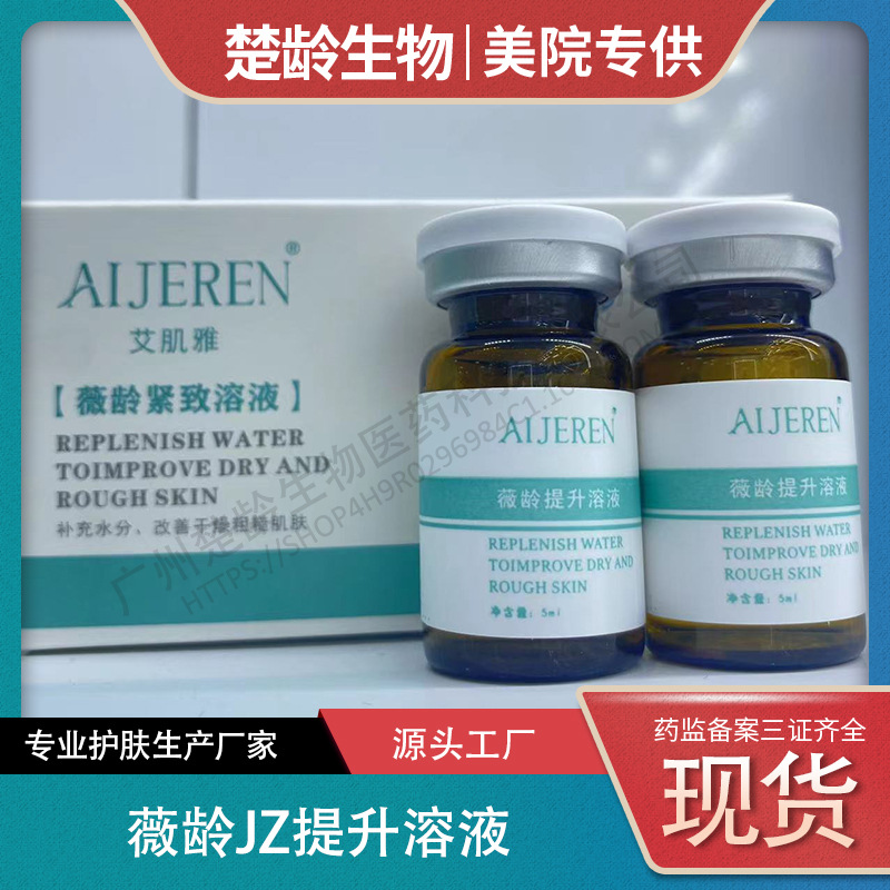 廣州楚齡生物醫(yī)藥科技有限公司