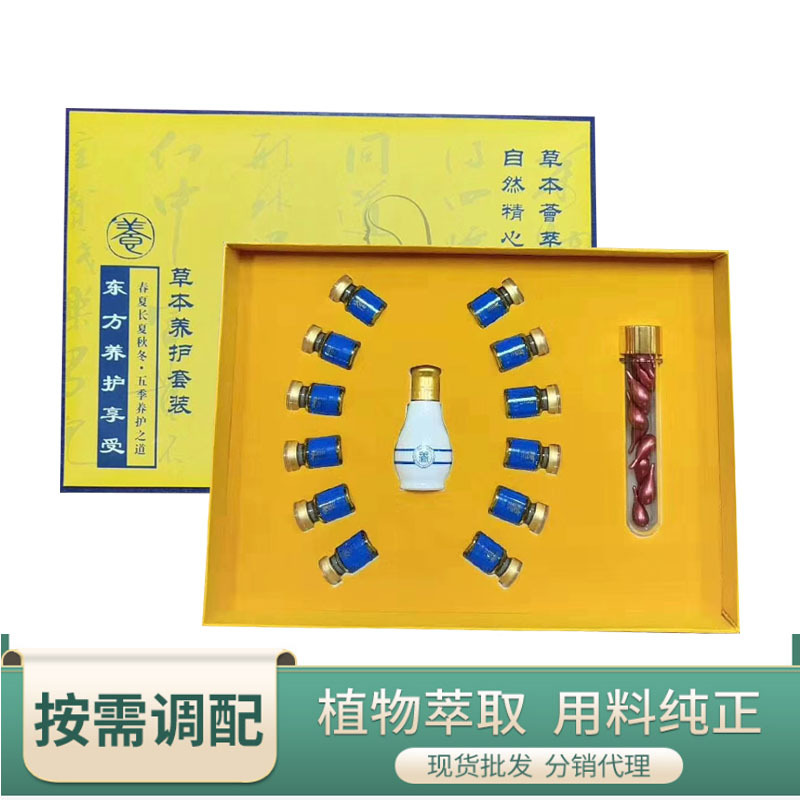 身體養(yǎng)護(hù)按摩套盒精油OEM代加工