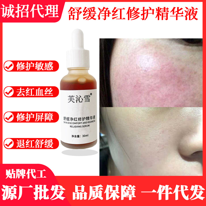 廣州笙韻堂化妝品有限公司