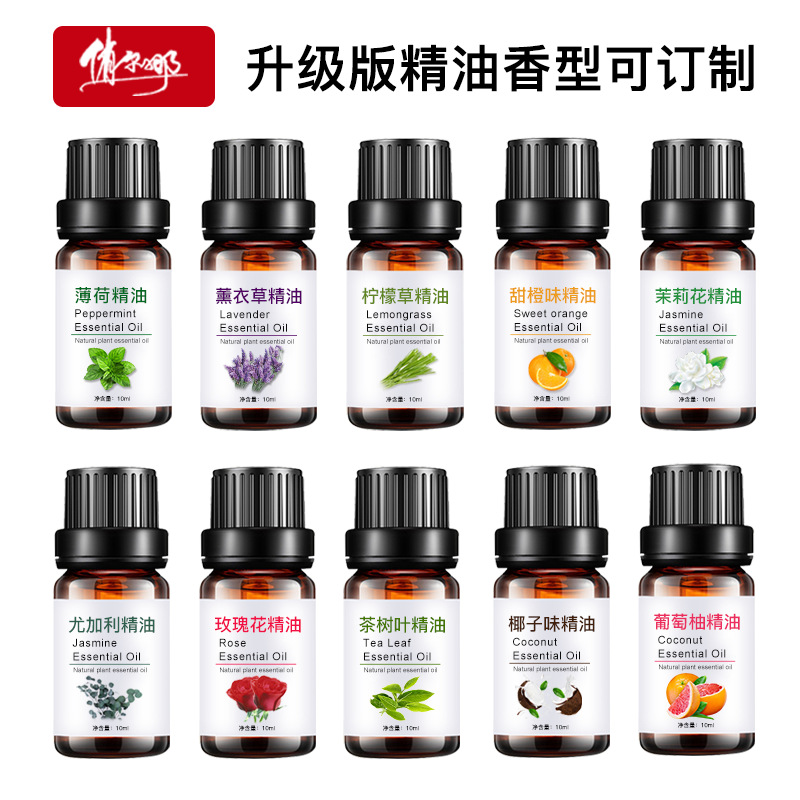 薰衣草復(fù)方精油OEM代加工