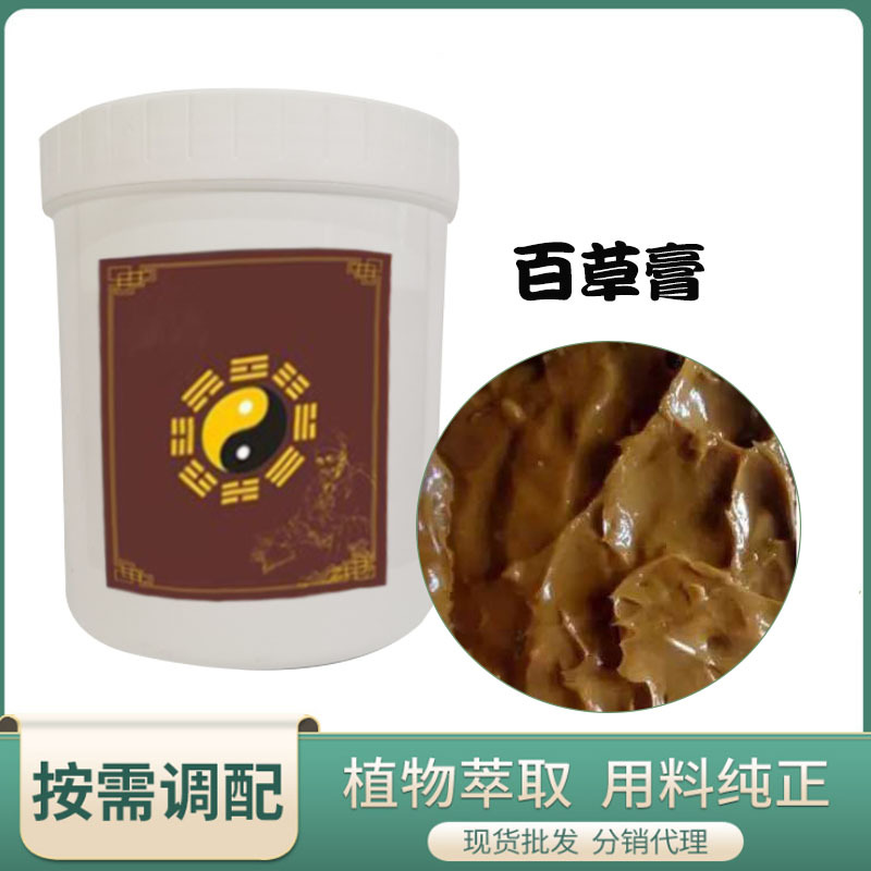 百草按摩塑型膏纖體膏身體按摩膏OEM代加工