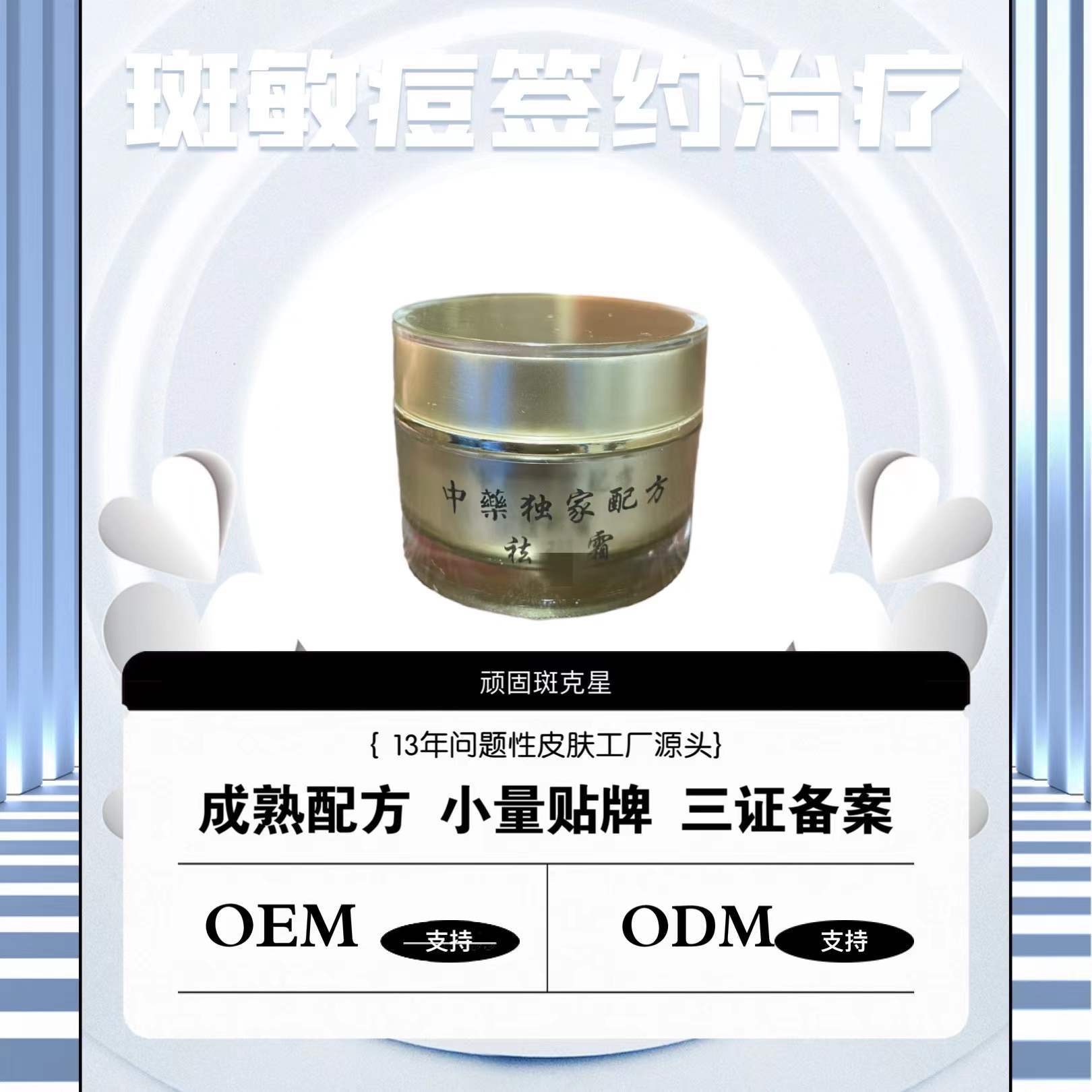 東莞市藝嘉化妝品有限公司