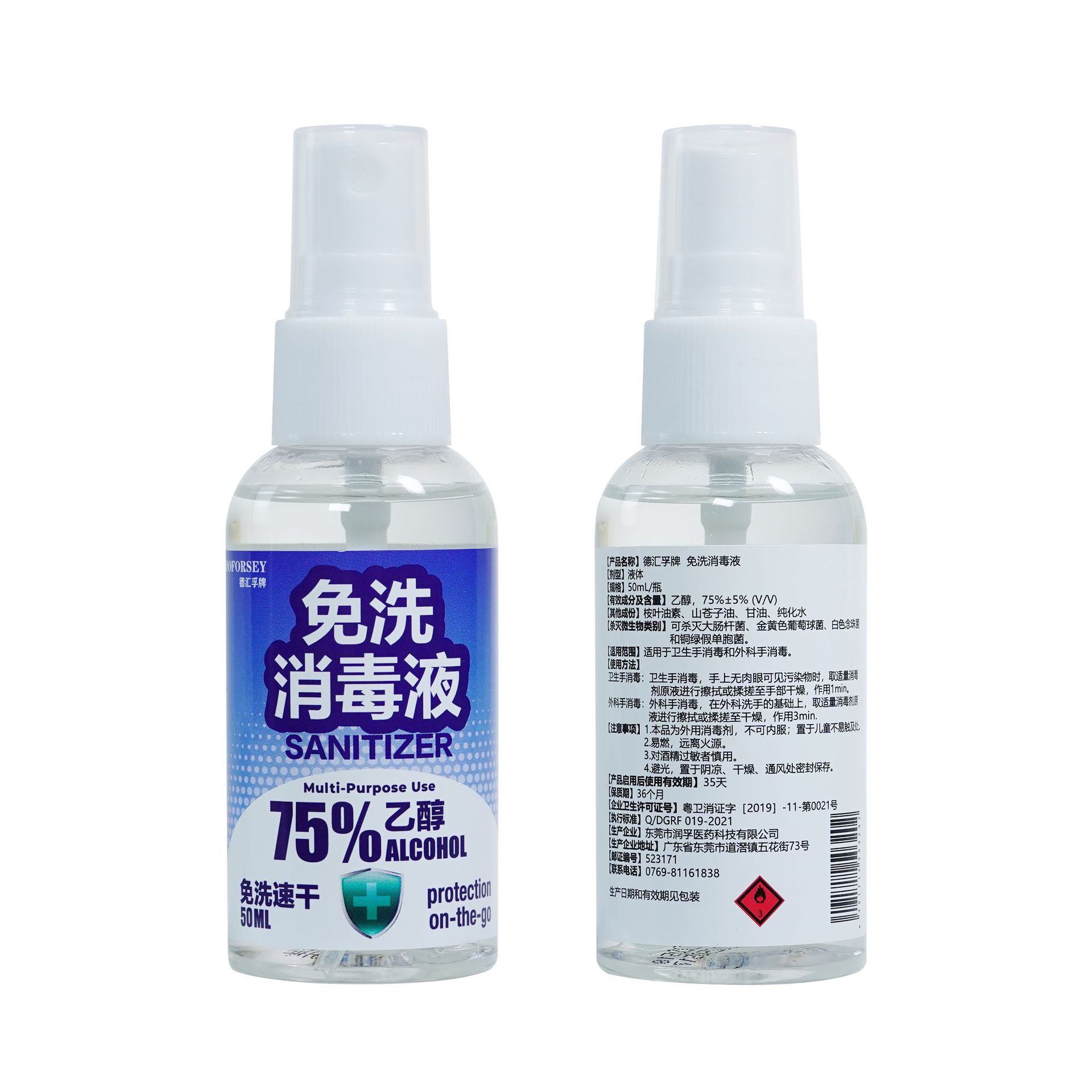 東莞市潤孚醫(yī)藥科技有限公司