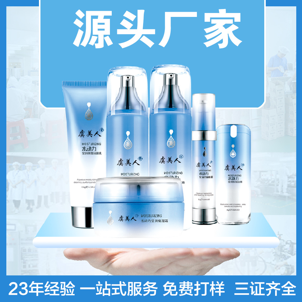 虞美人(廣州)醫(yī)學(xué)護(hù)膚品研發(fā)中心