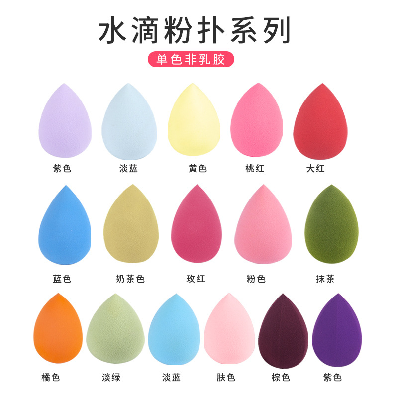 葫蘆粉撲水滴粉撲彩妝蛋OEM代工廠