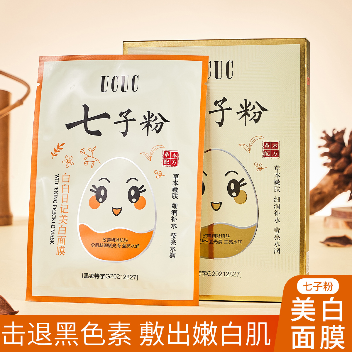 廣州祖瑪龍生物科技有限公司