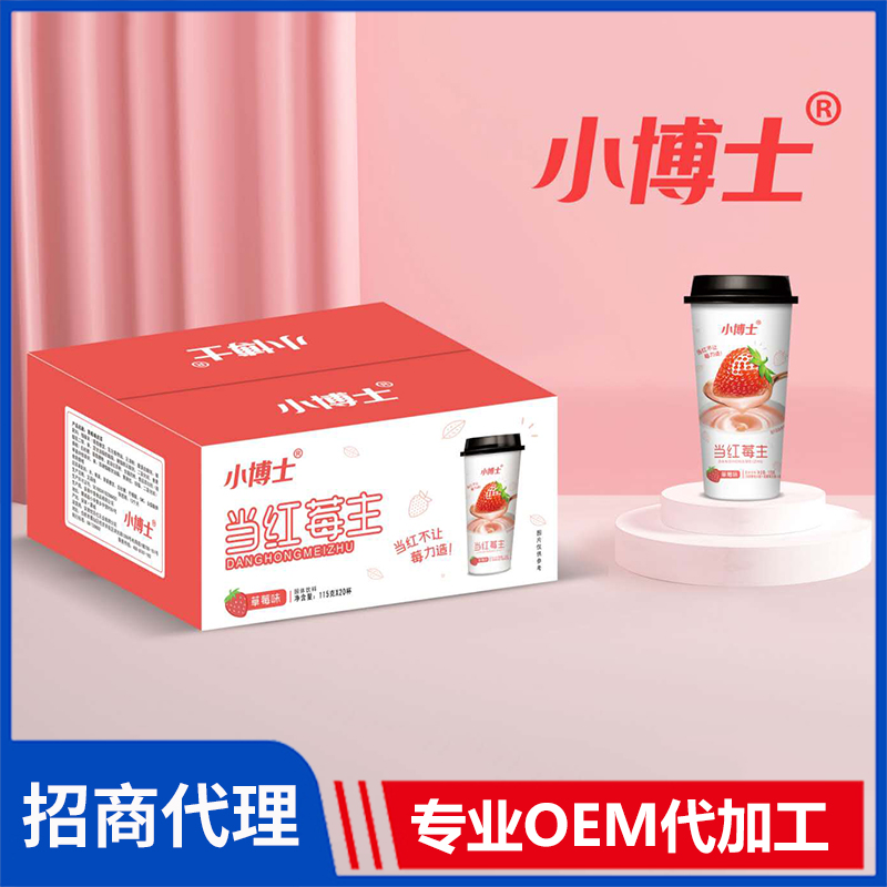 小博士115克高端草莓味奶茶 杯裝速溶奶茶粉批發(fā)奶茶飲品代工