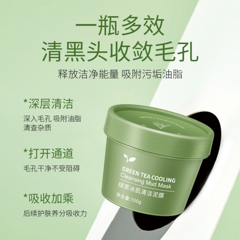 綠茶泥膜OEM代加工