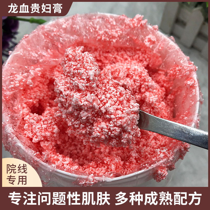 龍血貴婦膏奢寵養(yǎng)顏晚霜OEM代加工