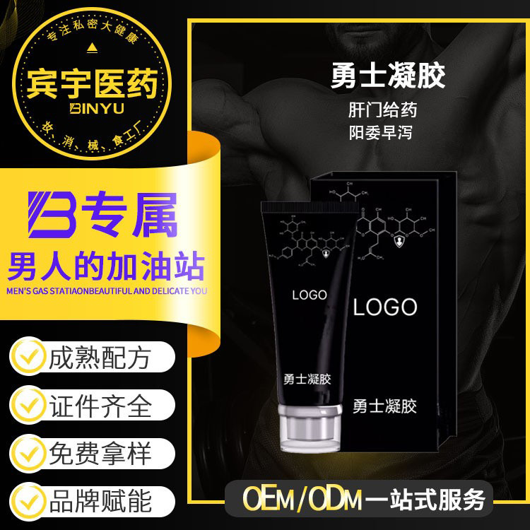 貼牌定制勇士凝膠男士修護(hù)延時凝膠男性前列腺私處保養(yǎng)按摩護(hù)理OEM代加工