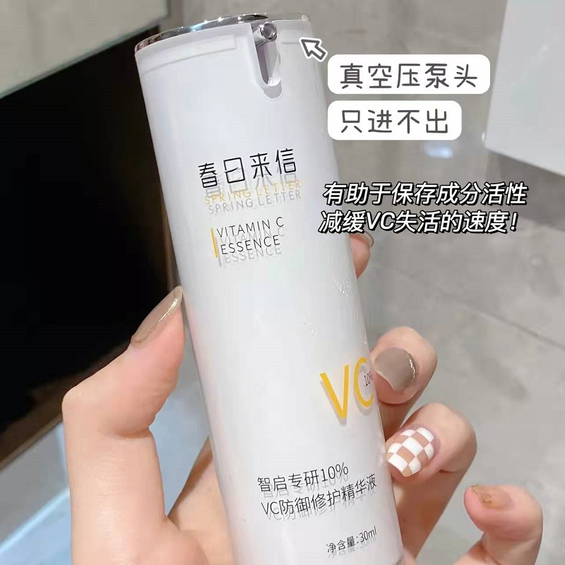 vc精華液提亮膚色氧化暗沉細(xì)紋OEM代加工