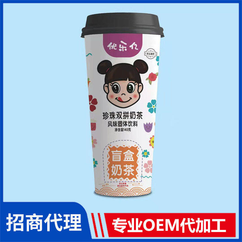 優(yōu)樂(lè)億盲盒奶茶代理批發(fā) 珍珠雙拼奶茶風(fēng)味固體飲料oem代工