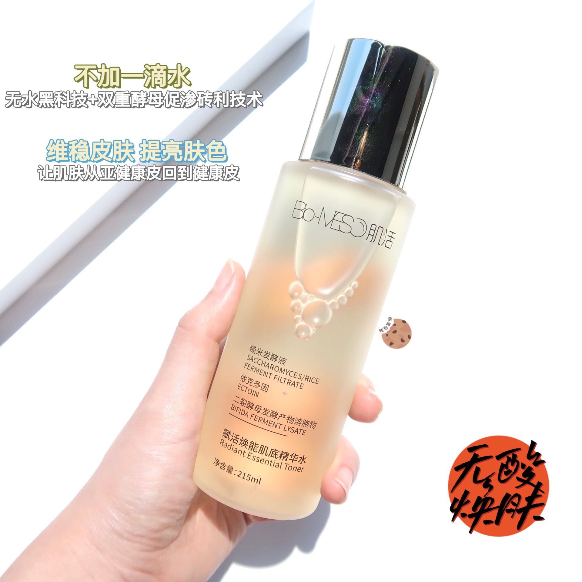 糙米精華乳面膜蝦青素傳明酸肌底液OEM代加工