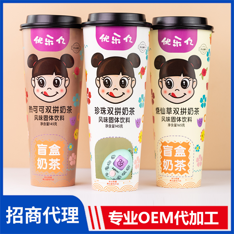 優(yōu)樂(lè)億盲盒奶茶現(xiàn)貨批發(fā) 雙拼奶茶風(fēng)味固體飲料杯裝奶茶代加工