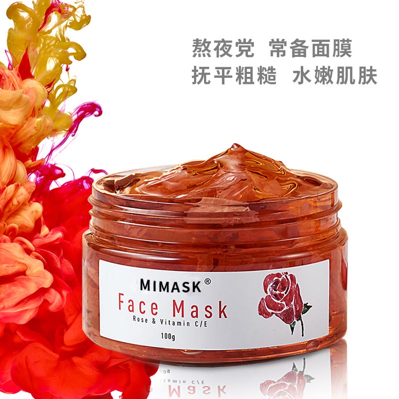 睡眠免洗玫瑰面膜OEM代加工