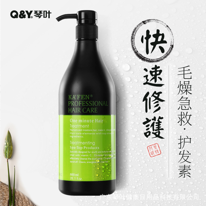 琴葉 酸性蛋白護(hù)發(fā)素OEM代加工