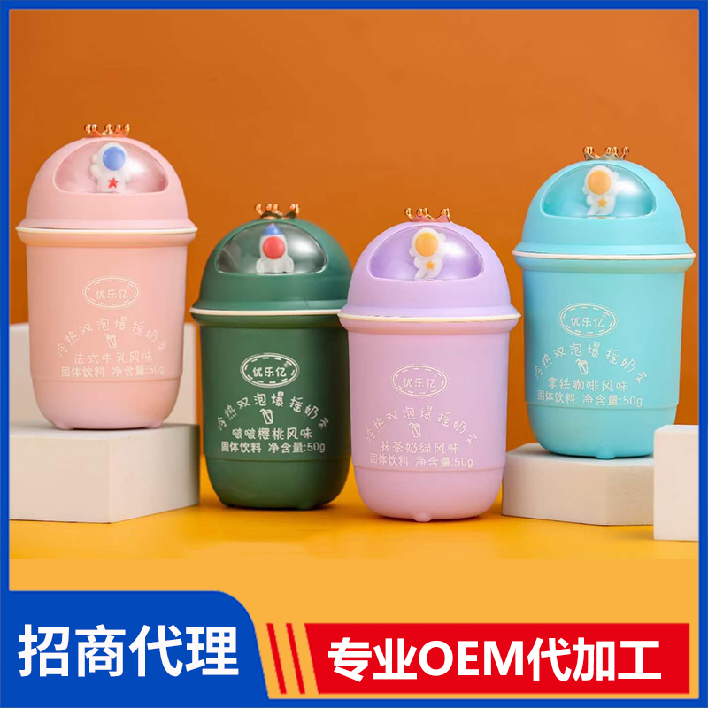 優(yōu)樂(lè)億玻璃杯奶茶冷熱雙泡爆搖奶茶現(xiàn)貨批發(fā) 奶茶代工源頭廠家