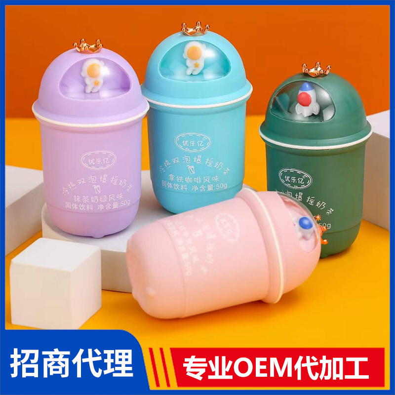 優(yōu)樂(lè)億50克玻璃杯奶茶 冷熱雙泡爆搖奶茶風(fēng)味固體飲料