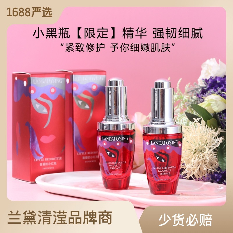 小黑瓶精華液限定化妝品OEM代加工