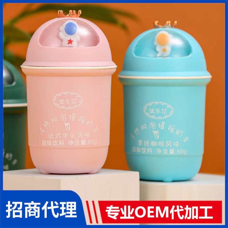 優(yōu)樂(lè)億玻璃杯奶茶50克冷熱雙泡爆搖奶茶 風(fēng)味固體飲料奶茶飲品代加工