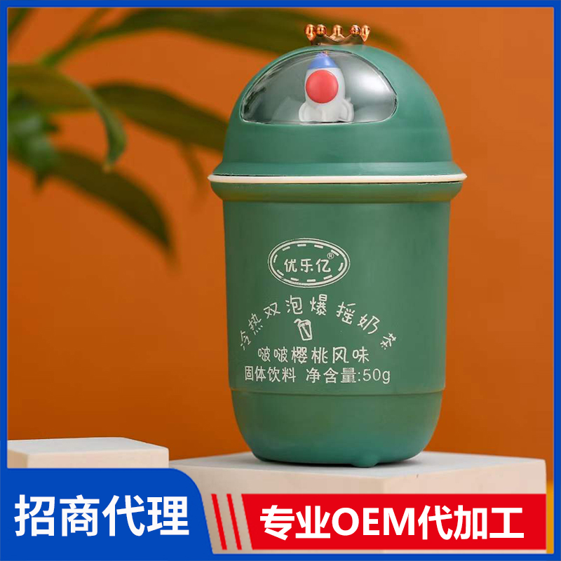 優(yōu)樂(lè)億冷熱雙泡爆搖奶茶啵啵櫻桃風(fēng)味 奶茶代工源頭廠家