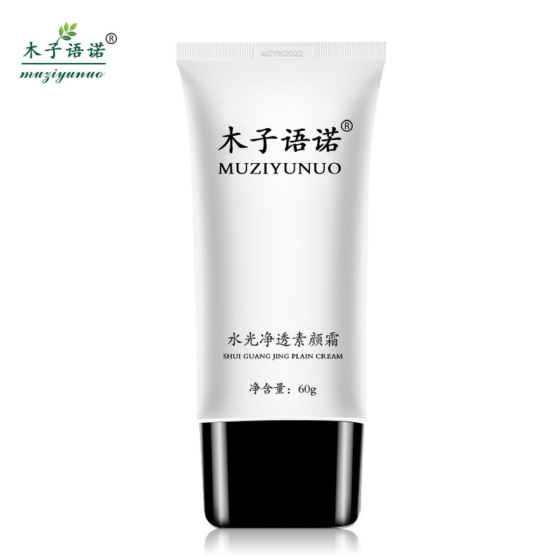 木子語(yǔ)諾素顏霜OEM代加工