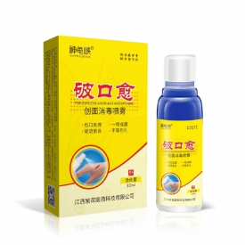 破口愈創(chuàng)面消毒噴霧OEM貼牌代工