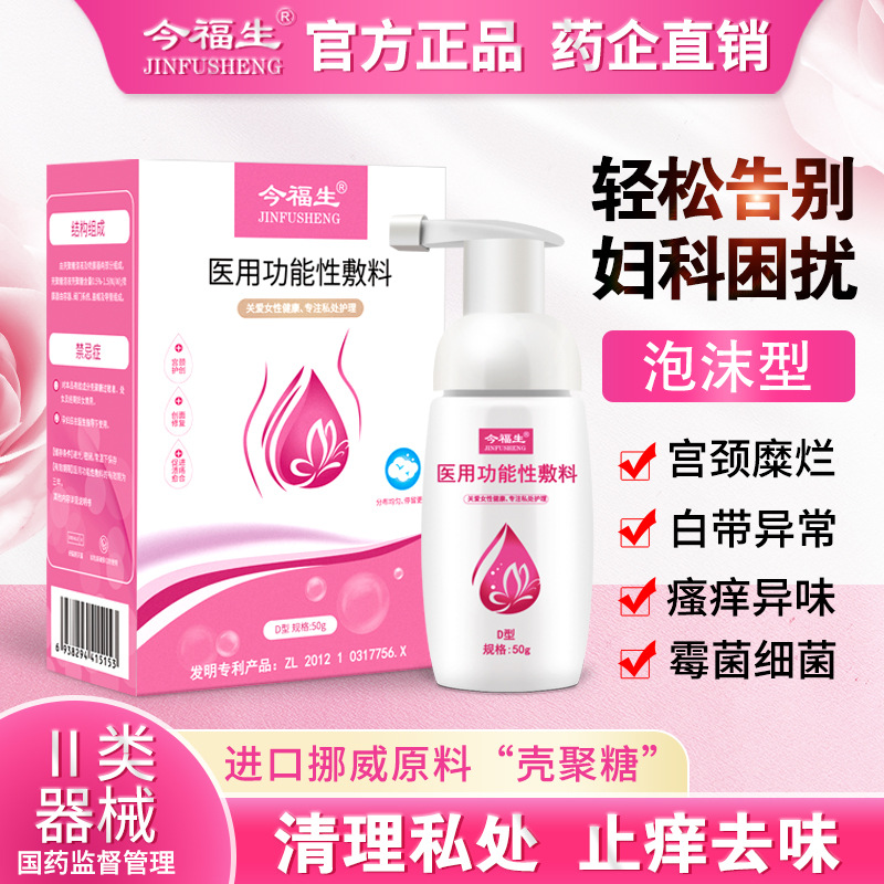 廣州倍健醫(yī)療用品有限公司