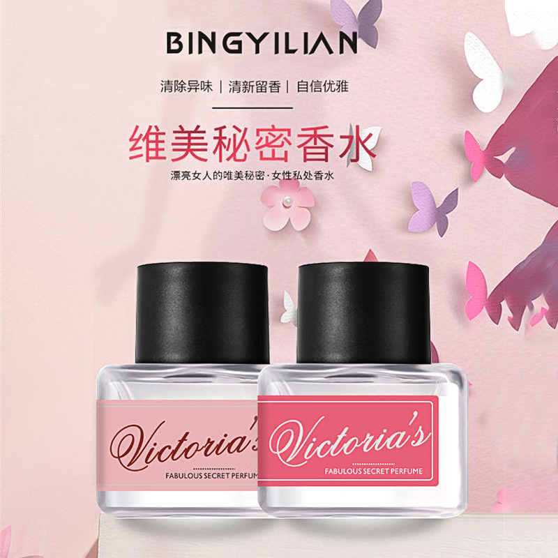 冰依戀持久去異味私密香水OEM代加工