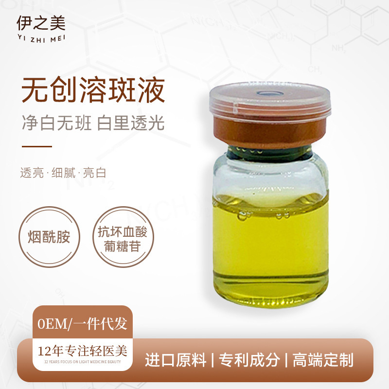 去斑熊果苷溶斑原液OEM代加工