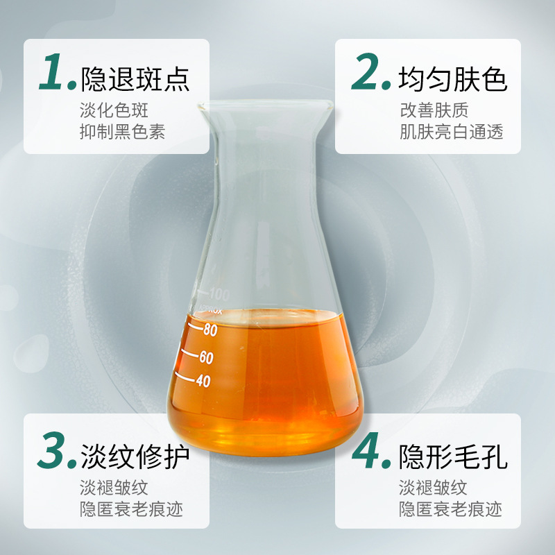 溶斑液OEM代加工