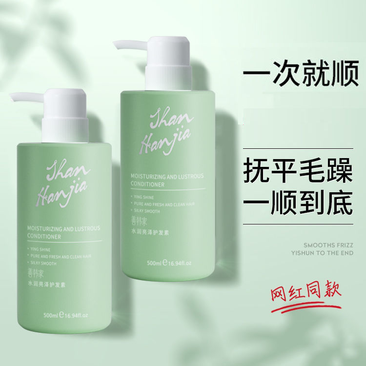 海鹽護(hù)發(fā)素干枯毛躁修復(fù)營(yíng)養(yǎng)順滑精華乳OEM代工廠