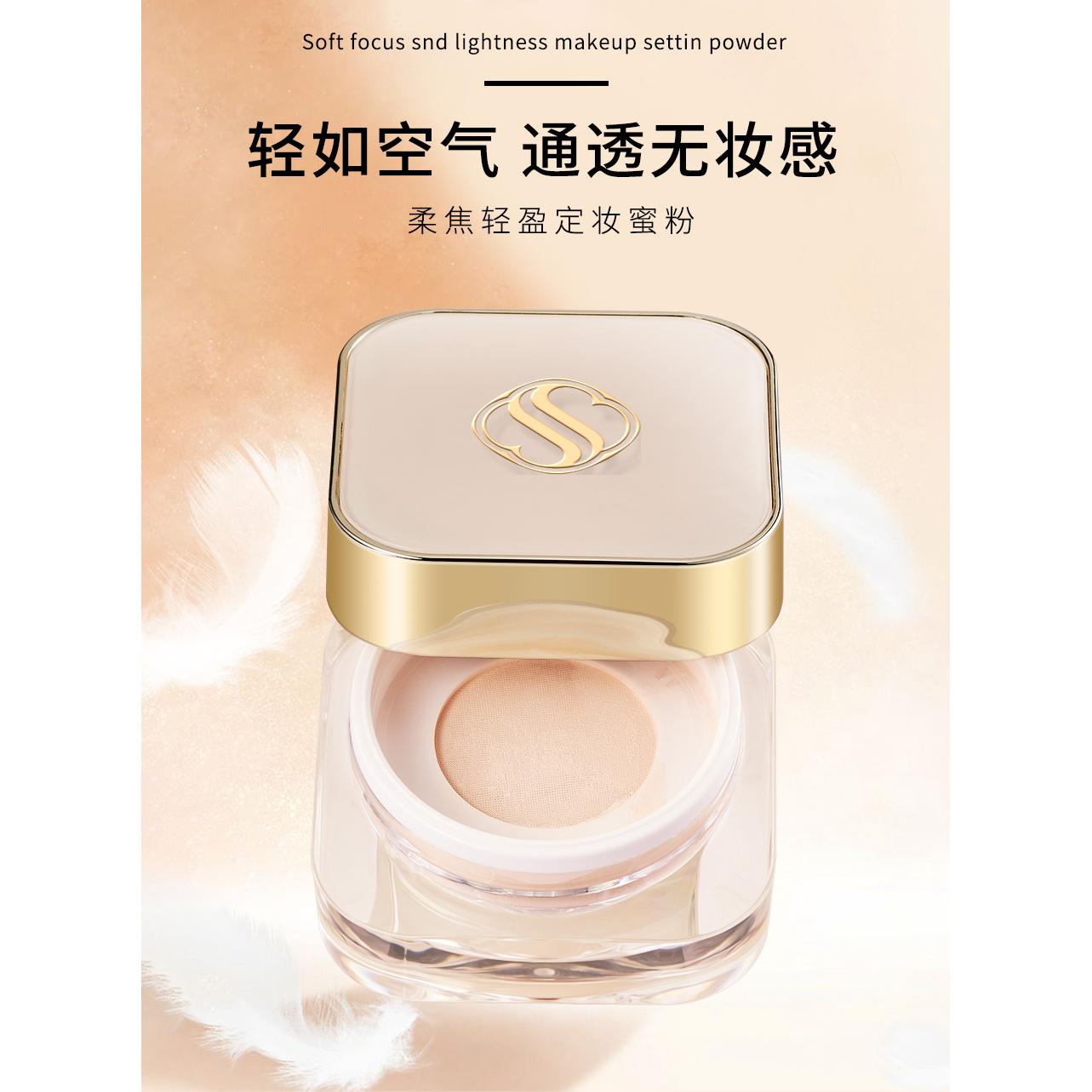 不脫妝防水散粉定妝粉批發(fā)OEM代加工