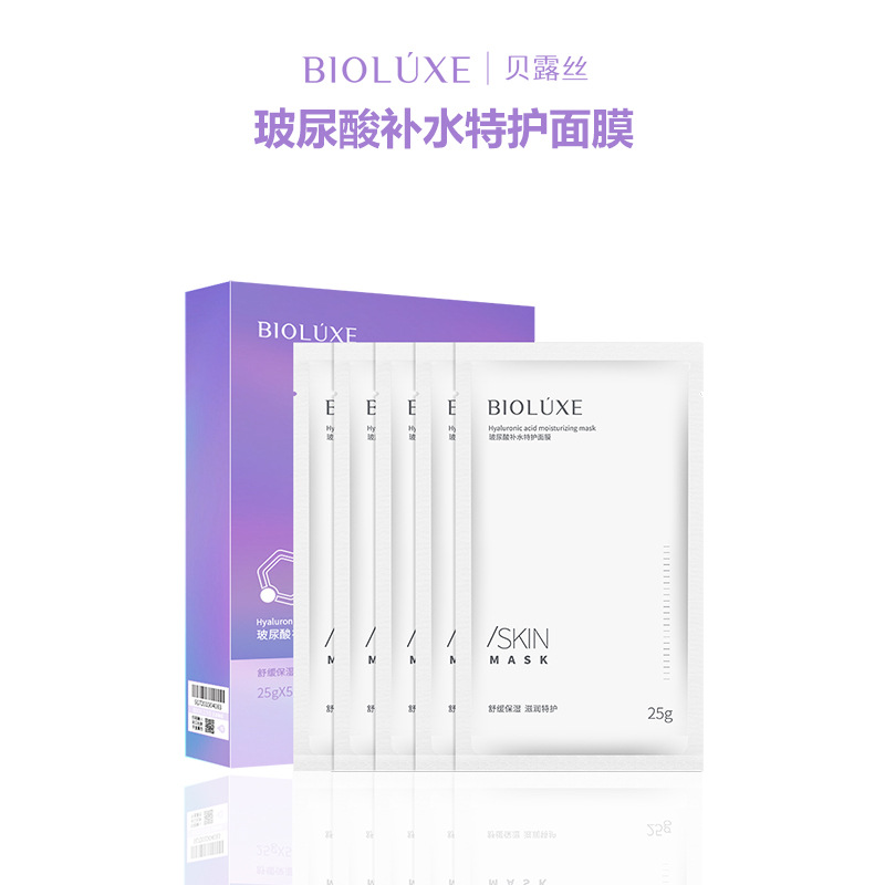 玻尿酸蠶絲面膜貼植物補(bǔ)水深層保濕OEM代加工