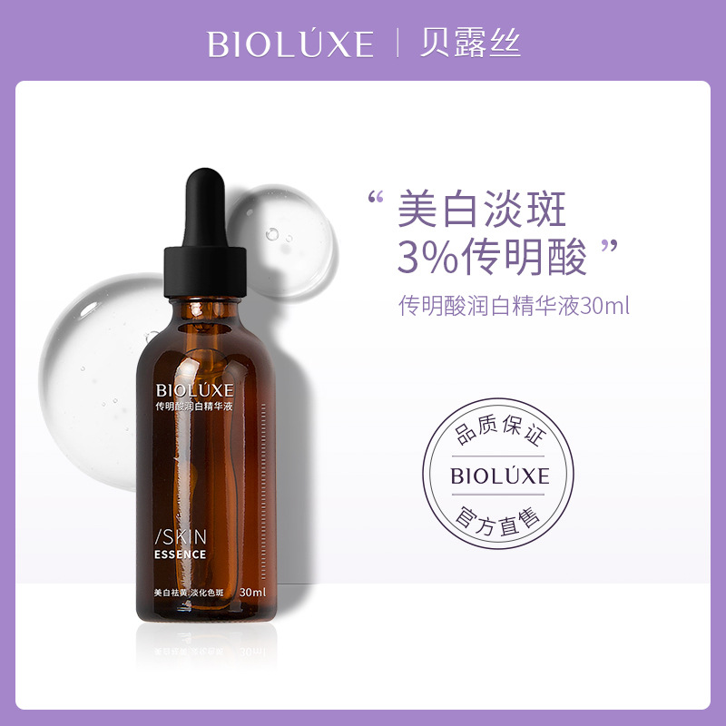 小棕瓶精華液美白祛斑OEM代加工