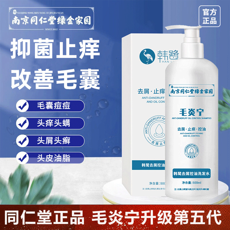 洗發(fā)露去屑止癢控油改善毛囊洗發(fā)水乳批發(fā)OEM代加工