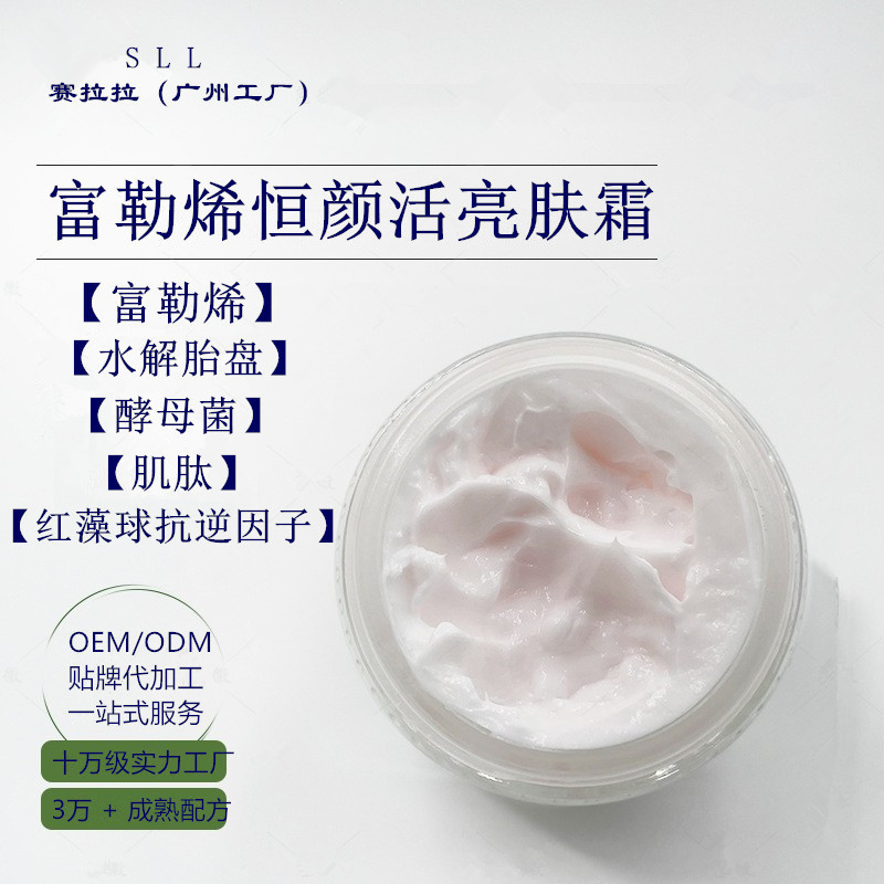 補(bǔ)水保濕鎖水提亮修護(hù)淡紋緊實(shí)彈潤(rùn)菁純保濕霜素顏霜OEM代加工