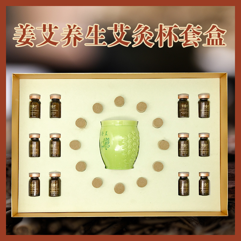 艾灸身體套盒OEM代加工