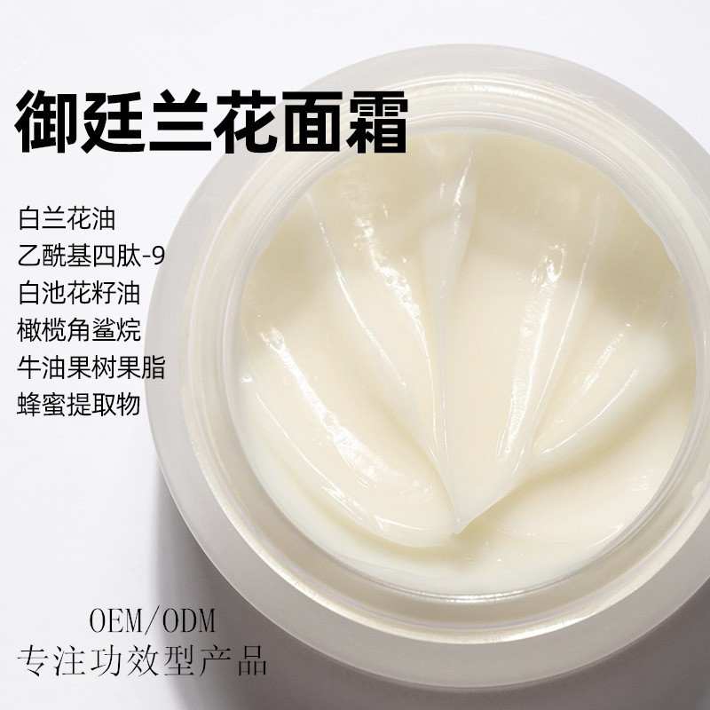 緊致抗老修護(hù) 卓能煥活輕盈細(xì)膩透亮精華霜OEM代加工