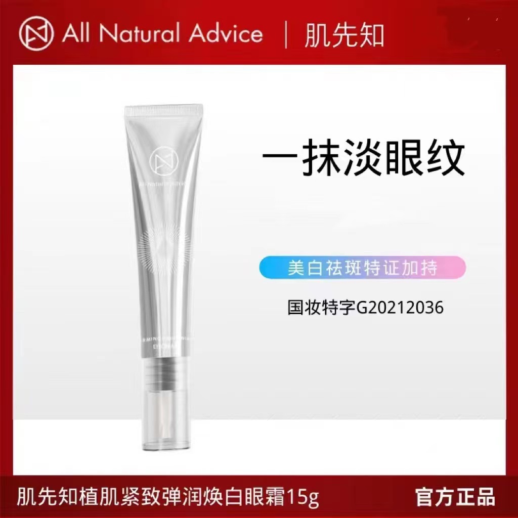 熱熔霜眼霜淡化黑眼圈細(xì)紋干紋OEM代加工