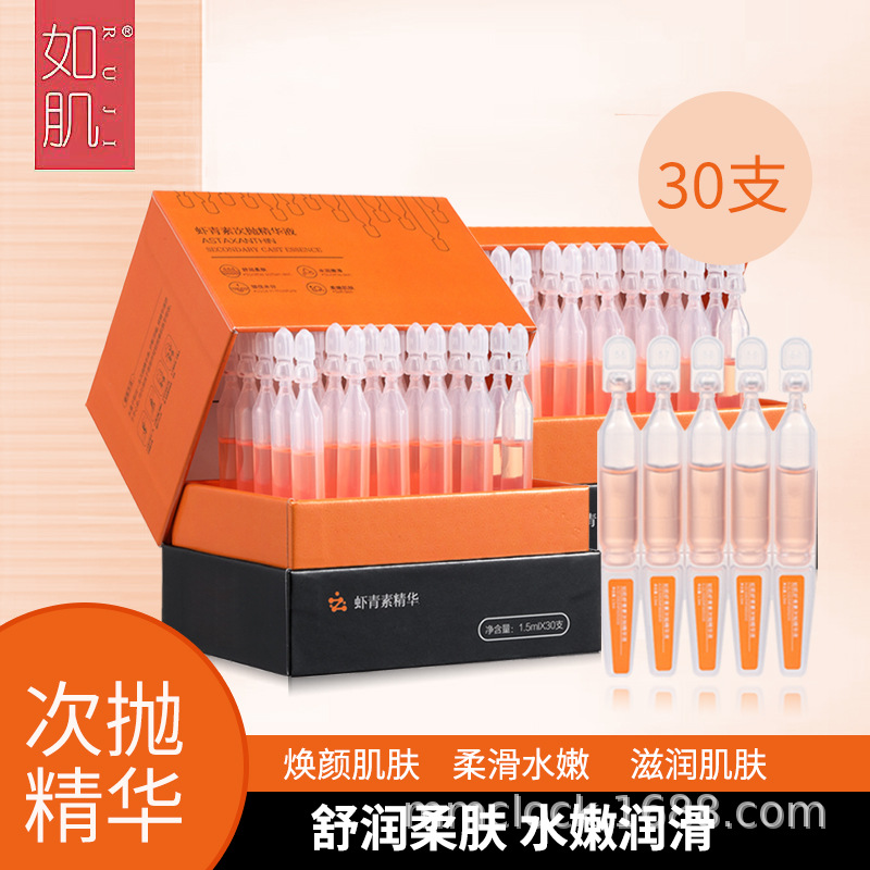 蝦青素次拋抗初老氧化糖化微白面部護(hù)理雙抗精華原液OEM代加工 蝦青素次拋抗初老氧化糖化微白面部護(hù)理雙抗精華原液OEM代加工