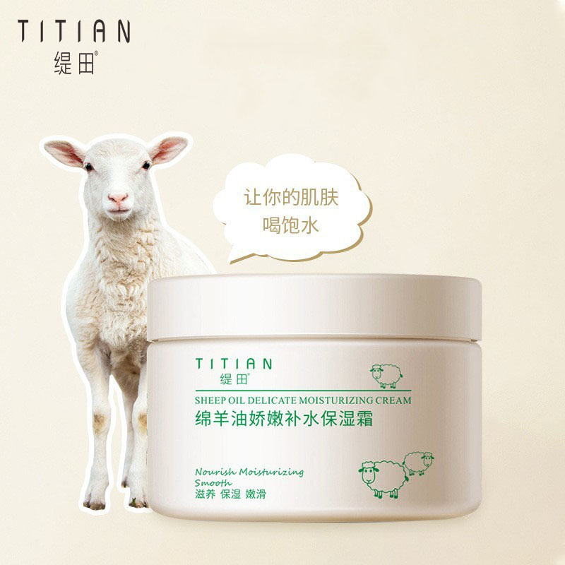 綿羊油滋潤(rùn)高保濕霜澳洲補(bǔ)水面霜OEM代加工