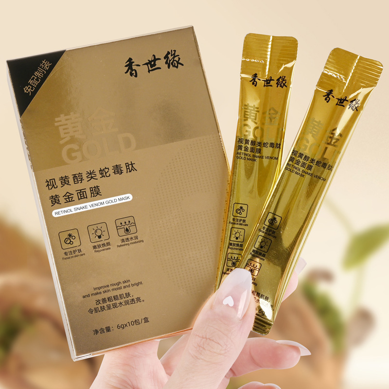 香世緣黃醇蛇毒肽黃金面膜OEM代加工