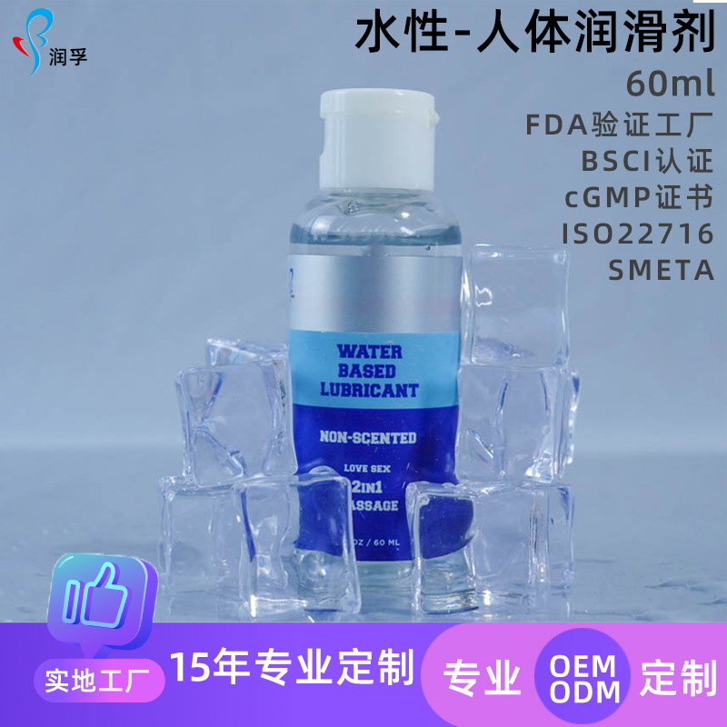 人體潤(rùn)滑劑性用品OEM代加工