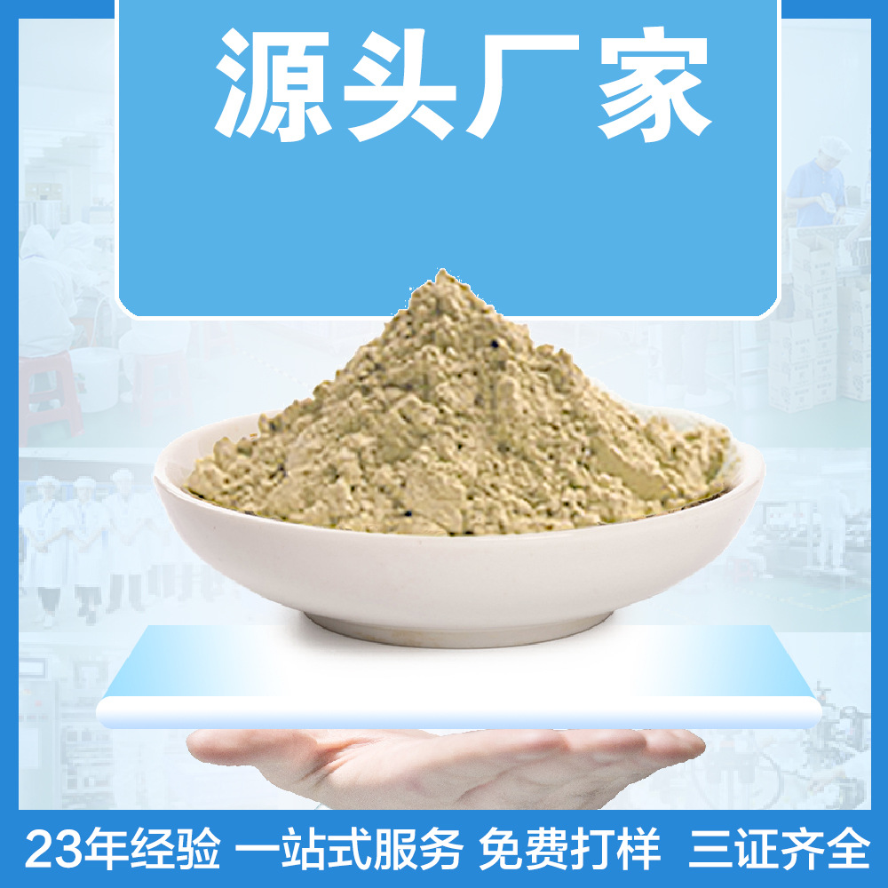 虞美嫩美容院草本面膜粉祛痘七子白泥膜細(xì)紋補(bǔ)水保濕涂抹式軟膜粉OEM代加工