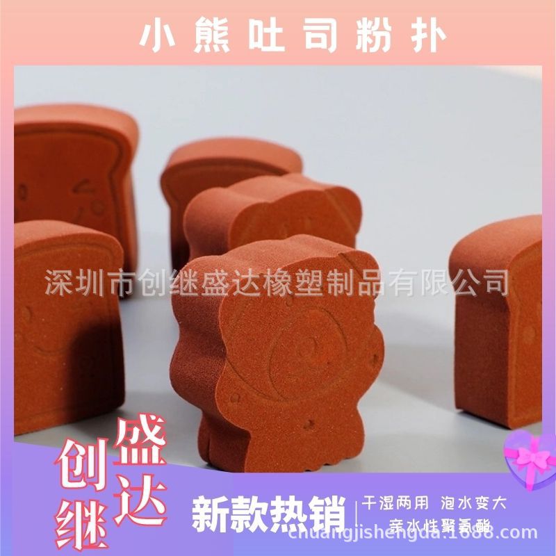 創(chuàng)繼盛達餅干造型小熊吐司一次性粉撲OEM代工廠