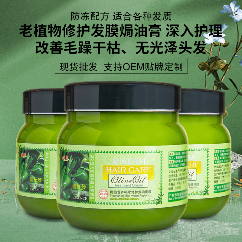 免蒸修復(fù)發(fā)膜oem代加工