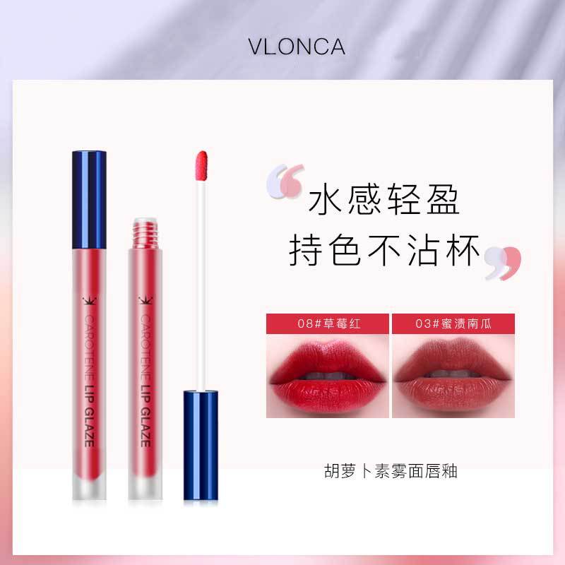 薇羅尼卡霧面絲絨啞光不易沾杯唇釉牛血色輕薄型口紅唇釉O(shè)EM代工廠