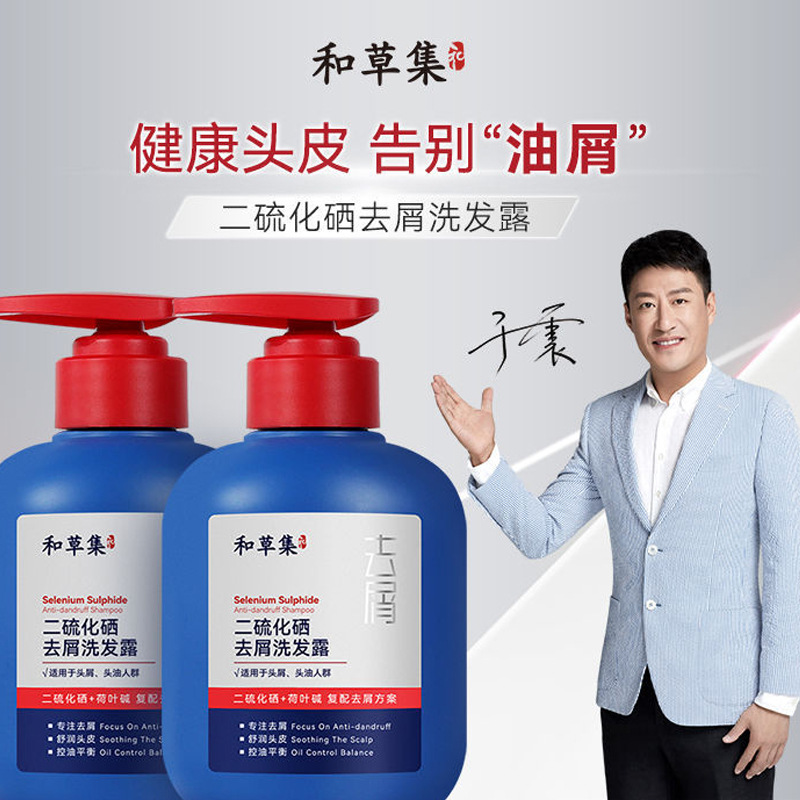 二硫化硒去屑洗發(fā)水除螨洗發(fā)露OEM代工廠