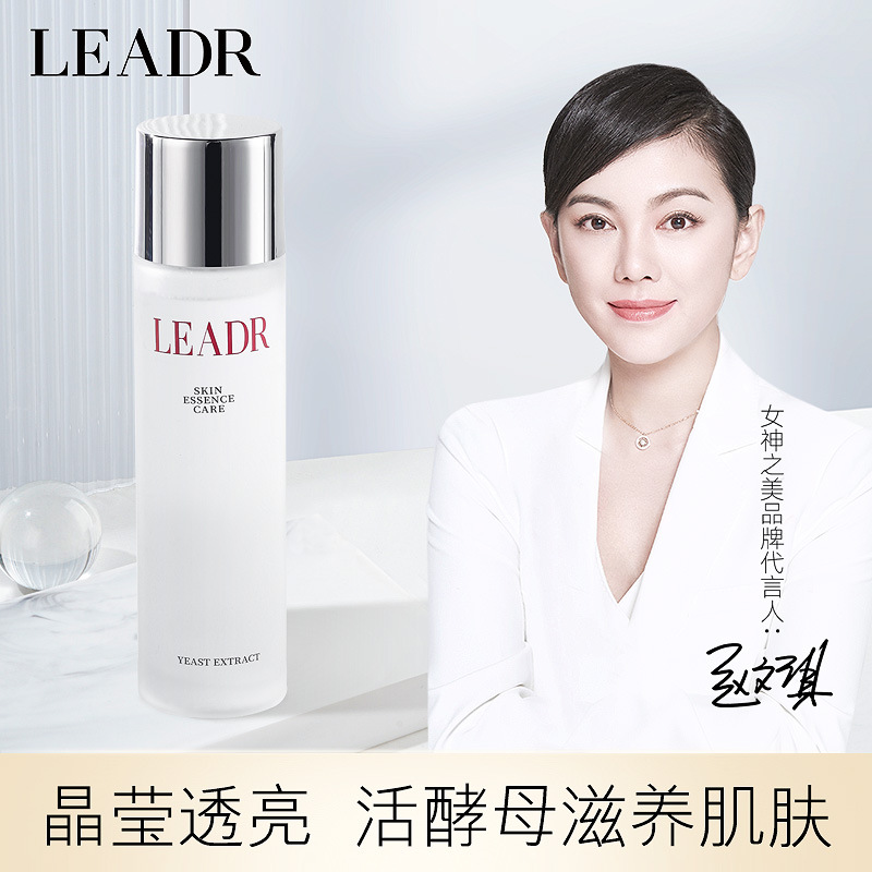 活酵母神鮮水滋潤細(xì)膩毛孔精華爽膚水OEM代工廠